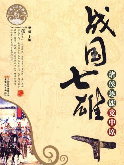 Search results for 云南教育出版社- San Francisco Public Library